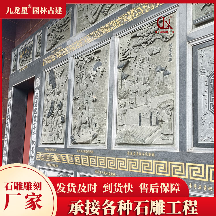 1678181522726944.jpg 中式石雕浮雕壁畫(huà)圖片