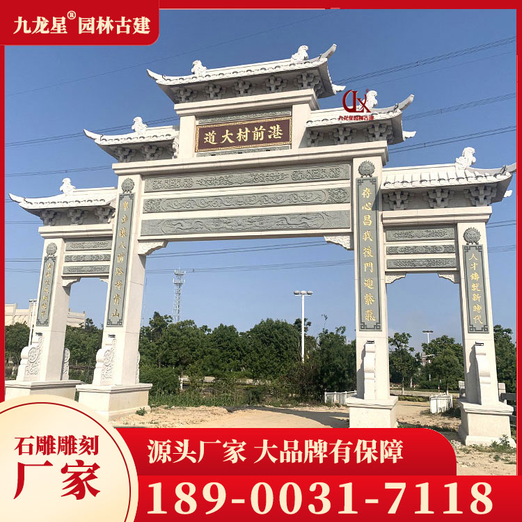 1696582204569510.jpg 農(nóng)村石牌坊圖片