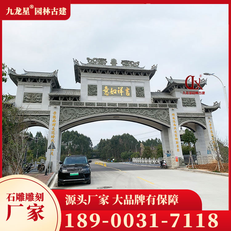 1700297713207416.jpg 農(nóng)村石牌坊圖片