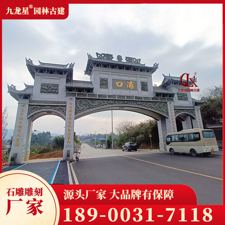 1700297713951090.jpg 農(nóng)村石牌坊圖片