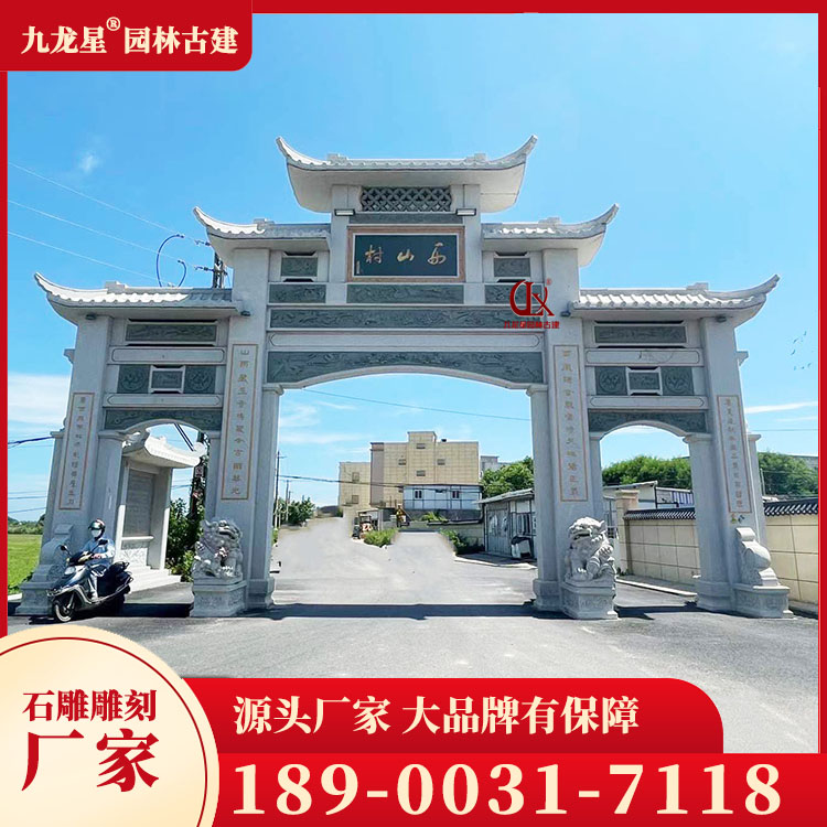 1711959733341216.jpg 新農(nóng)村石雕牌坊圖片